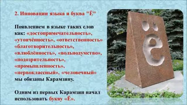 Буктрейлер Карамзин Н М AVI 512 288 смотреть онлайн