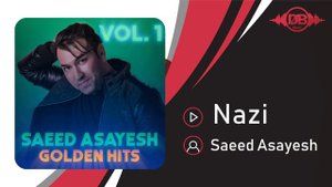 Saeed Asayesh - Nazi | OFFICIAL TRACK ( سعید آسایش - نازی )
