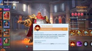 Infinity Kingdom: Стихия огня кого собирать ,где и как