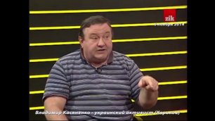 Владимир Касяненко про русскоязычное быдло из Харькова или как заморить голодом пенсионеров Донбасса