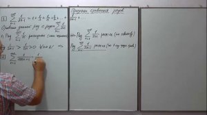 Признаки сравнения рядов (часть 2). Высшая математика.