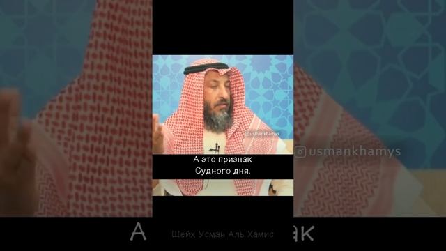 Условия принятия покаяния. Шейх Усман аль-Хамис.