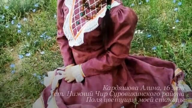 Конкурс "Моя малая родина". Путешествие по родному краю (Волгоградская область)