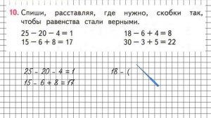 Страница 91 Задание 10 – Математика 2 класс (Моро) Часть 1