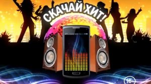 Звони 08223 (PSY)