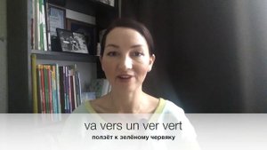 Французская скороговорка - 2 : произносим французский звук [r]