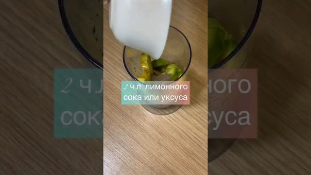 Соус из авокадо! Идеальный рецепт! Просто и вкусно!