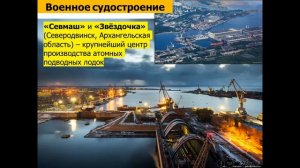 9 класс - Военно-промышленный комплекс (ВПК) России