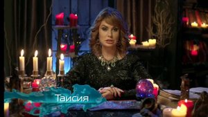 Гадалка. Посадить денежное дерево