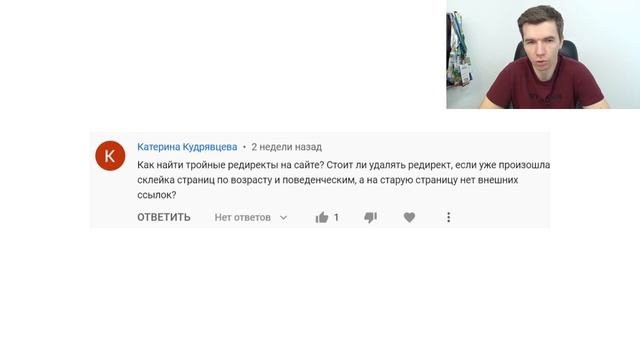 Можно ли удалять старый редирект на внутреннюю страницу сайта? смотреть онлайн