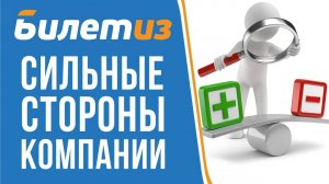 ПОЧЕМУ ВЫГОДНО ПРОХОДИТЬ БАНКРОТСТВО ФИЗИЧЕСКОГО ЛИЦА В БИЛЕТИЗ