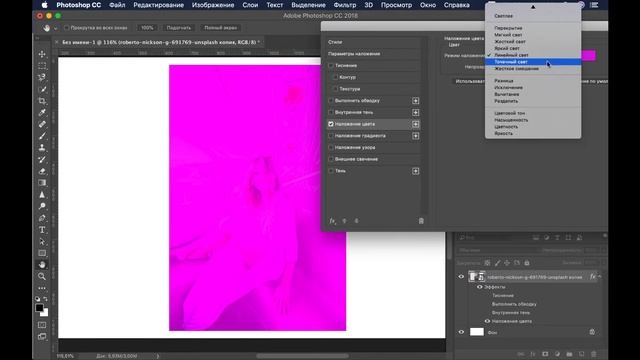 Обучение Photoshop. Полный курс для начинающих. Урок 4 - Режимы наложения и наложение слоев