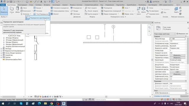 семейства на основе эскиза в ревит смотреть онлайн