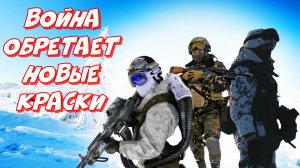 Кампания спецназа ВС РФ! Зона СВО / Часть 6 ► Arma 3 2022