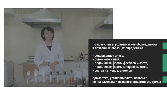 Агрохимическое обследование почв в системе точного земледелия смотреть онлайн
