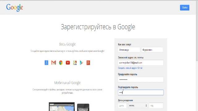 Как зарегистрироваться в гугле?? смотреть онлайн