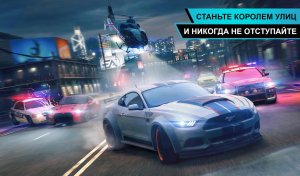 Need for Speed: No Limits-прохождение обучение