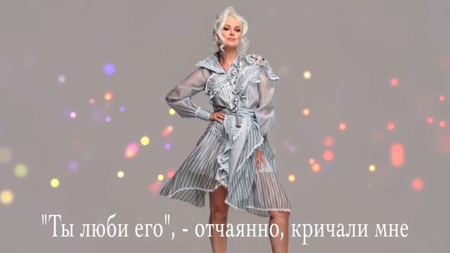 Екатерина Бужинская "Непокорная" смотреть онлайн