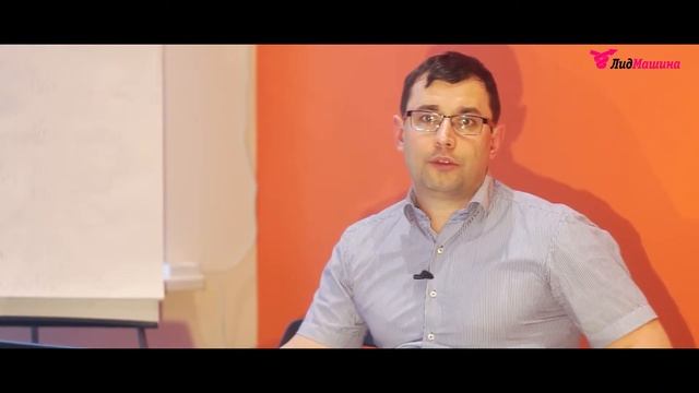 Отзыв Александра Сольского про Школу маркетёров ЛидМашины смотреть онлайн
