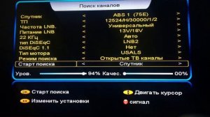 Бесплатные русские каналы со спутника ABS 75E