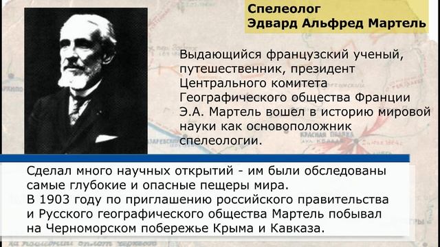 Исследователи Черноморского побережья Кавказа. Часть 2.