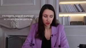 КРИТИКА от начальника: как ответить, чтобы простили любую ошибку?