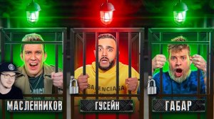 ЭКСТРЕМАЛЬНЫЙ ОТВЕЧАЙ или СТРАДАЙ Гасанов, Масленников, Габар | Реакция