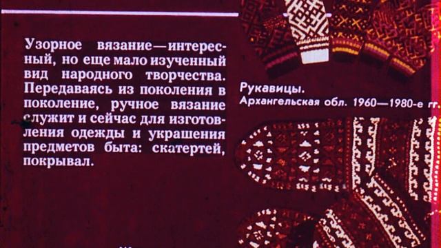 Диафильм Виды декоративно-прикладного искусства