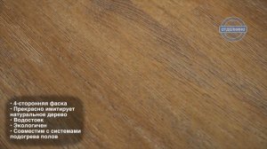 VINILAM Ceramo Дуб Берн 8885-EIR