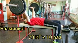 #18 ПРОГРЕСС ЗА МЕСЯЦ! Жим лёжа и строгий подъём на бицепс