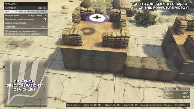 GTA 5 Online | #Редактор карт. Создаем карту для видео ( #PS4 / #GTAOnline #Tutorial )