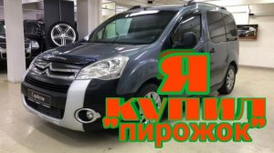 СИТРОЕН БЕРЛИНГО 2011-1.6 ЕР6 - 120л.с.