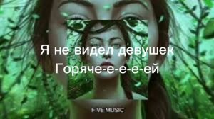 Минин-Зеленый глаз ( текст песни )