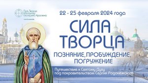 Сила Творца - познание, пробуждение, погружение Путешествие по святым местам силы  Анонc