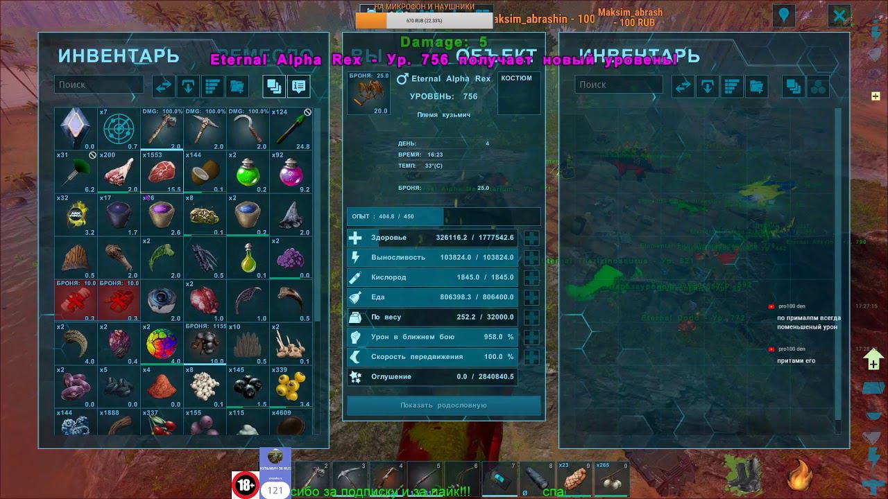 ARK: Survival Evolved      АРК СУРВАЙВЛ ЭВОЛВ. С МОДАМИ