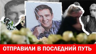 Подробности похорон Юры Шатунова: что с кремацией и когда прощание