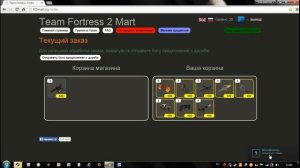 Продажа непродаваемых вещей  в Team Fortress 2
