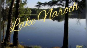 Lake Naroch. Озеро Нарочь. Чистое Озеро. Красивое Озеро. Белоруссия