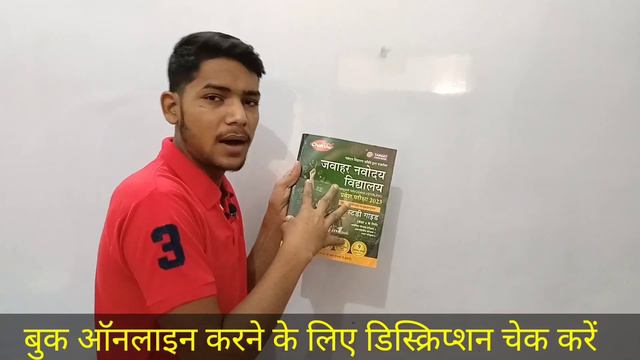 JNVST Admission Form Class 6 Entrance Exam 2023 | Navodaya Vidyalaya Admission Form 2023 Class 6 смотреть онлайн