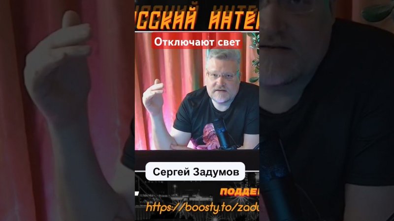 Почему на Юге России отключают свет?