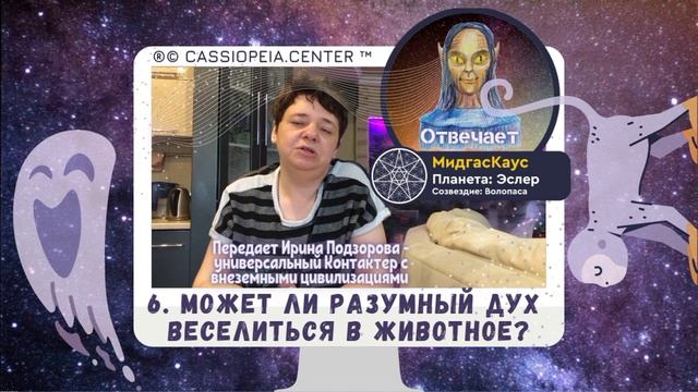 6. Разумный дух - Лимис и нервная система человека