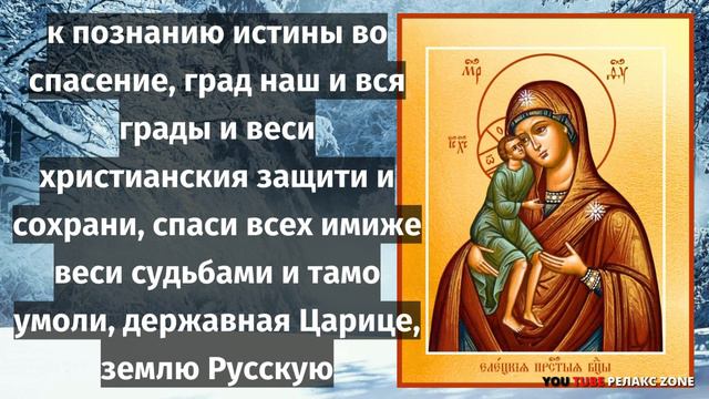 СИЛЬНАЯ МОЛИТВА БОГОРОДИЦЕ ЗАЩИТИТ ОТ ВРАГОВ И НЕДОБРОЖЕЛАТЕЛЕЙ! Молитва Богородице Елецкой