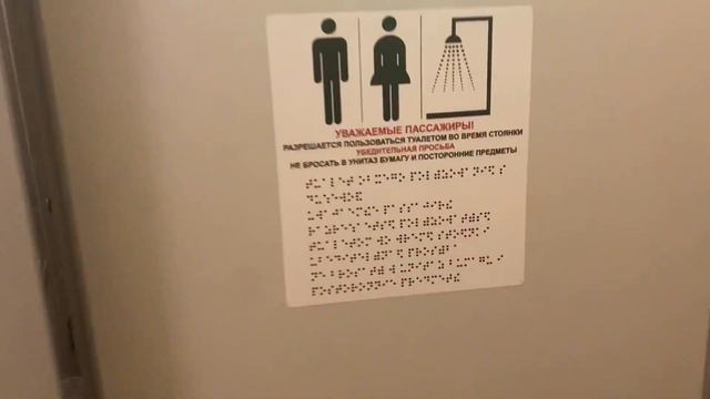 @Адлер-Москва новый поезд 2022. Обзор Поезда Двух этажный. смотреть онлайн