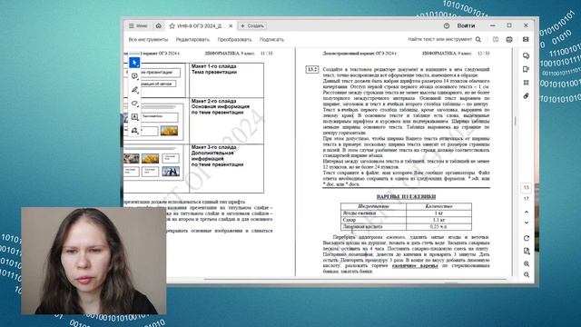 Как решить задание 13.2 ОГЭ по информатике | ДЕМО-2024 смотреть онлайн