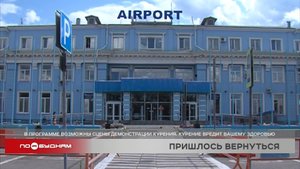 Самолёт Иркутск – Ташкент вернулся в аэропорт вылета из-за неисправности