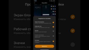 Как поменять шторку уведомлений с Серой на ПРОЗРАЧНУЮ. Рабочий способ. Xaomi. Redmi. Poco