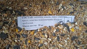 Зерносмесь для кур несушек