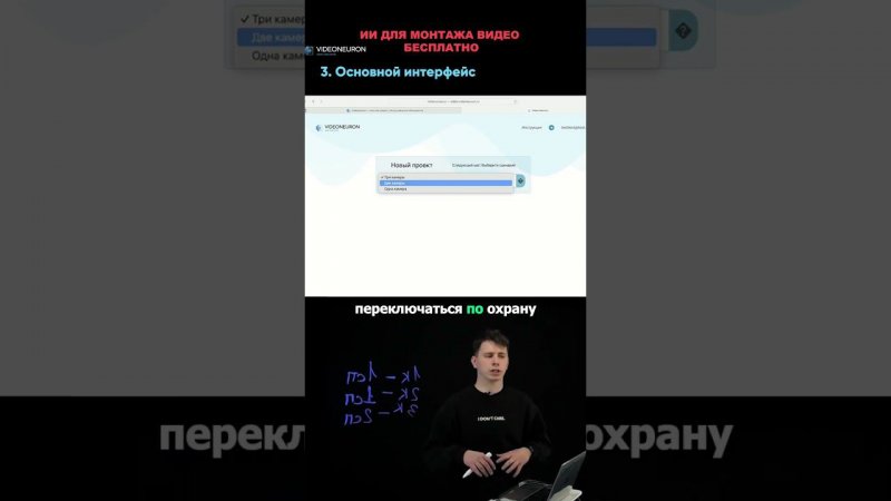 Искусственный интеллект в России