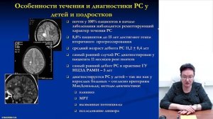 Детская неврология: взгляд в будущее. Профессор О. И. Маслова