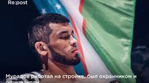 Махмуд Мурадов стал первым узбеком в UFC.
